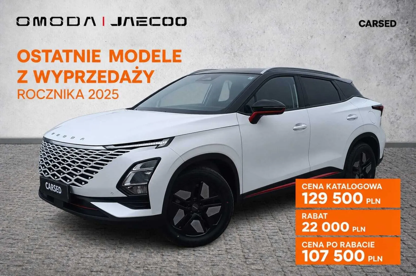 Omoda 5 Premium 2025